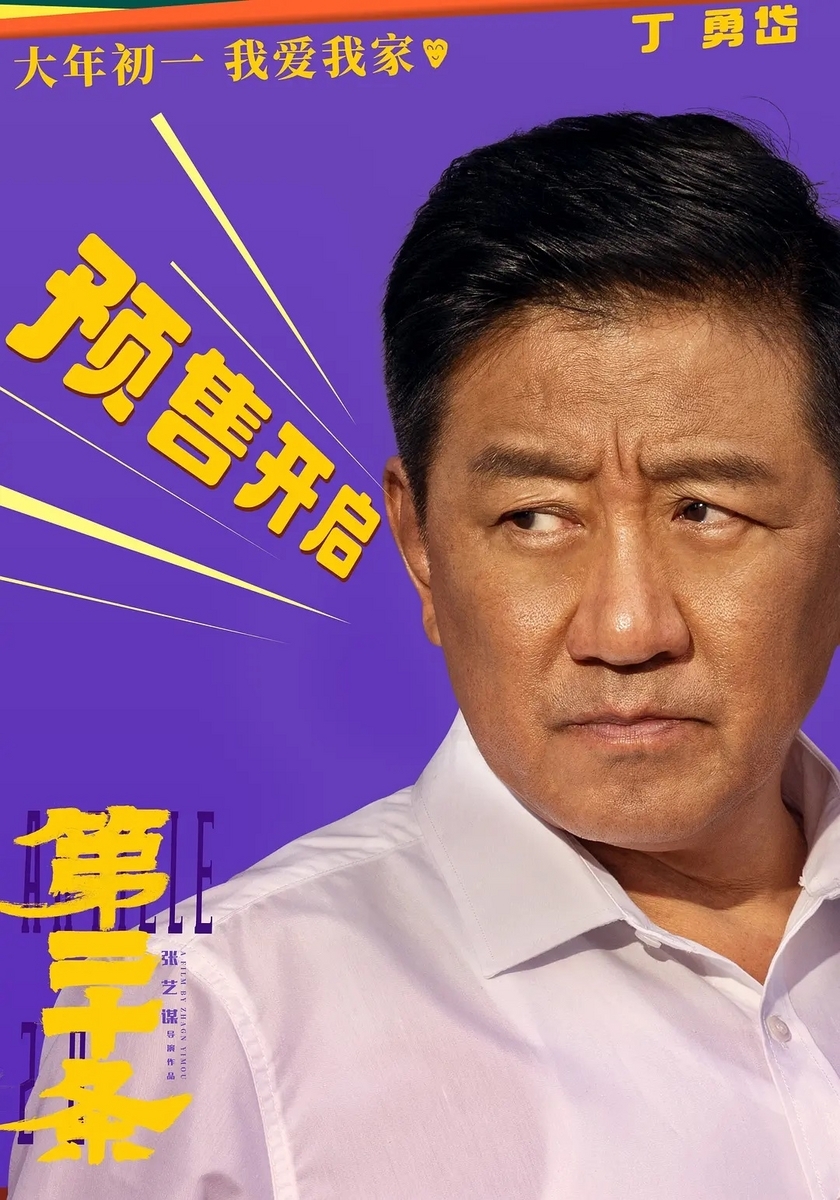 第二十条