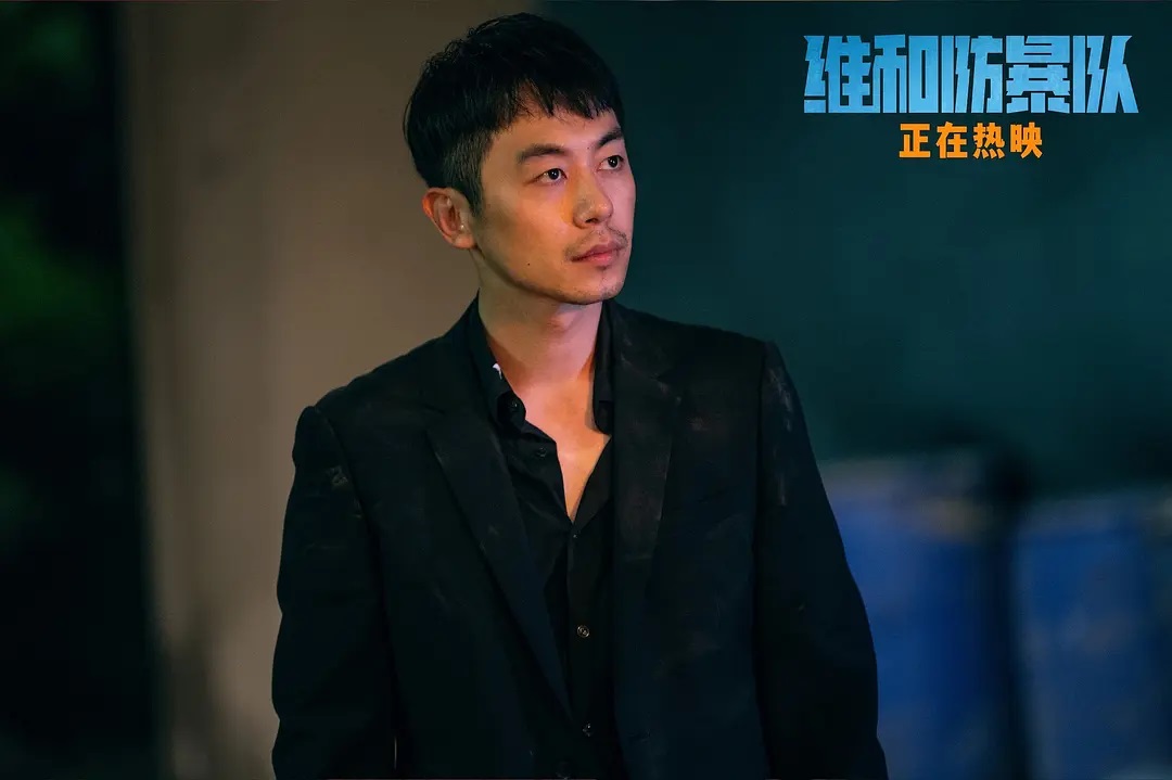 维和防暴队