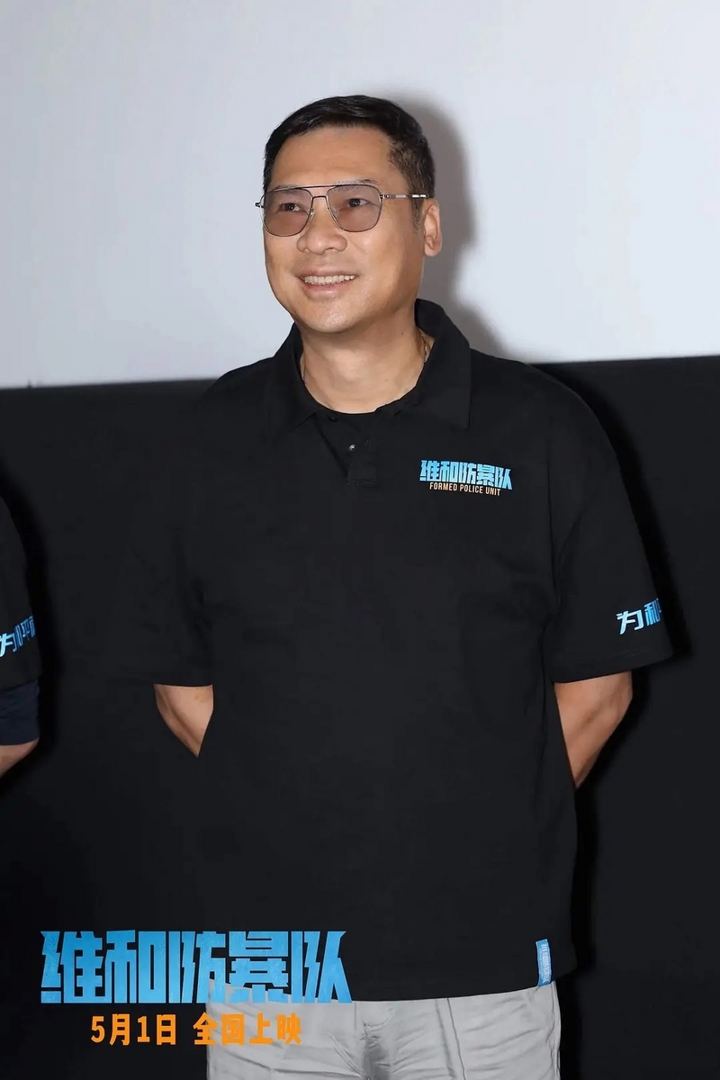 维和防暴队