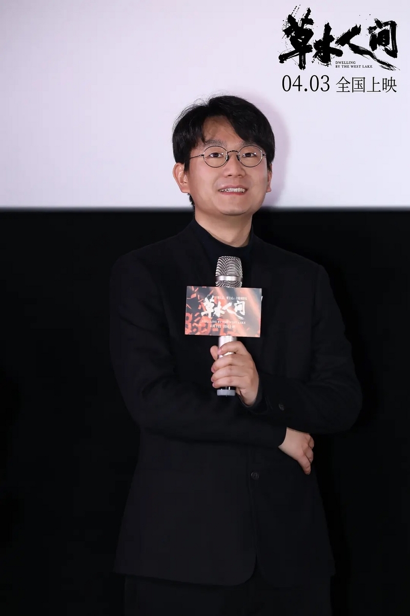西湖畔(せいこはん)に生きる 草木人间