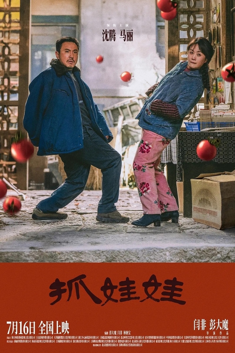 抓娃娃(じゅあわわ) -後継者養成計画-