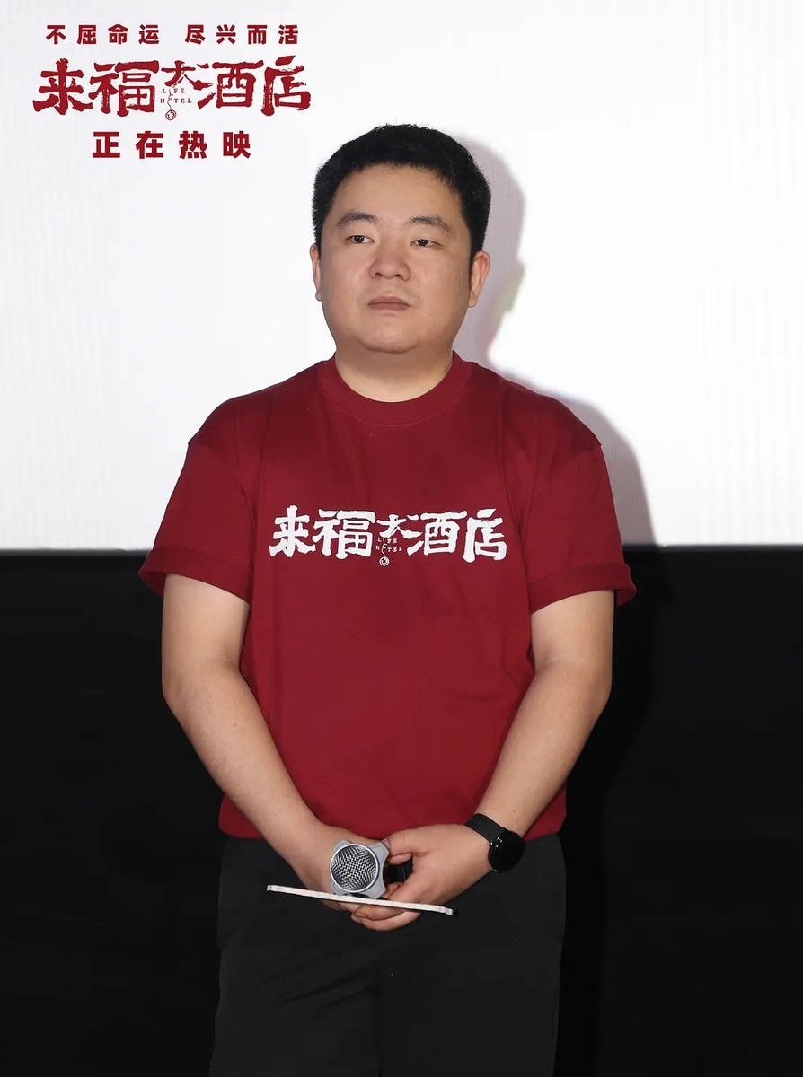来福大酒店