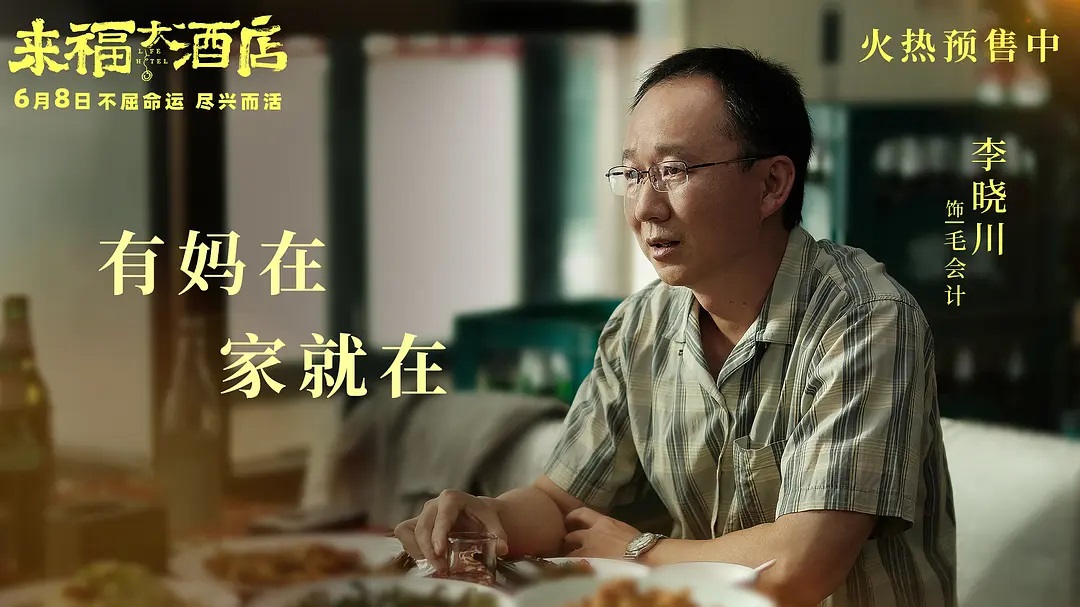 来福大酒店