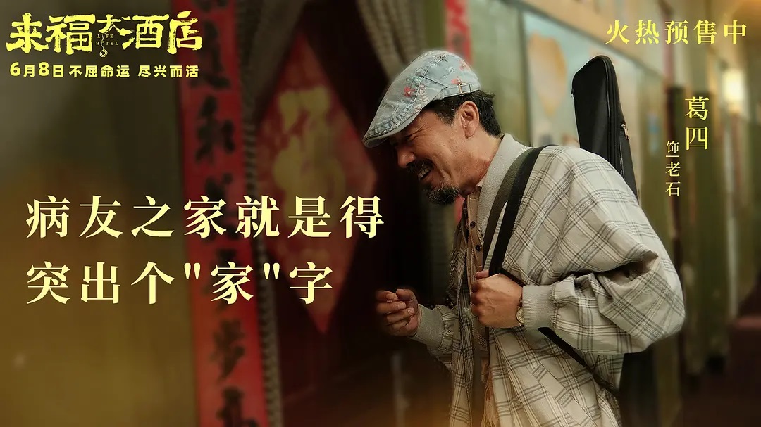 来福大酒店