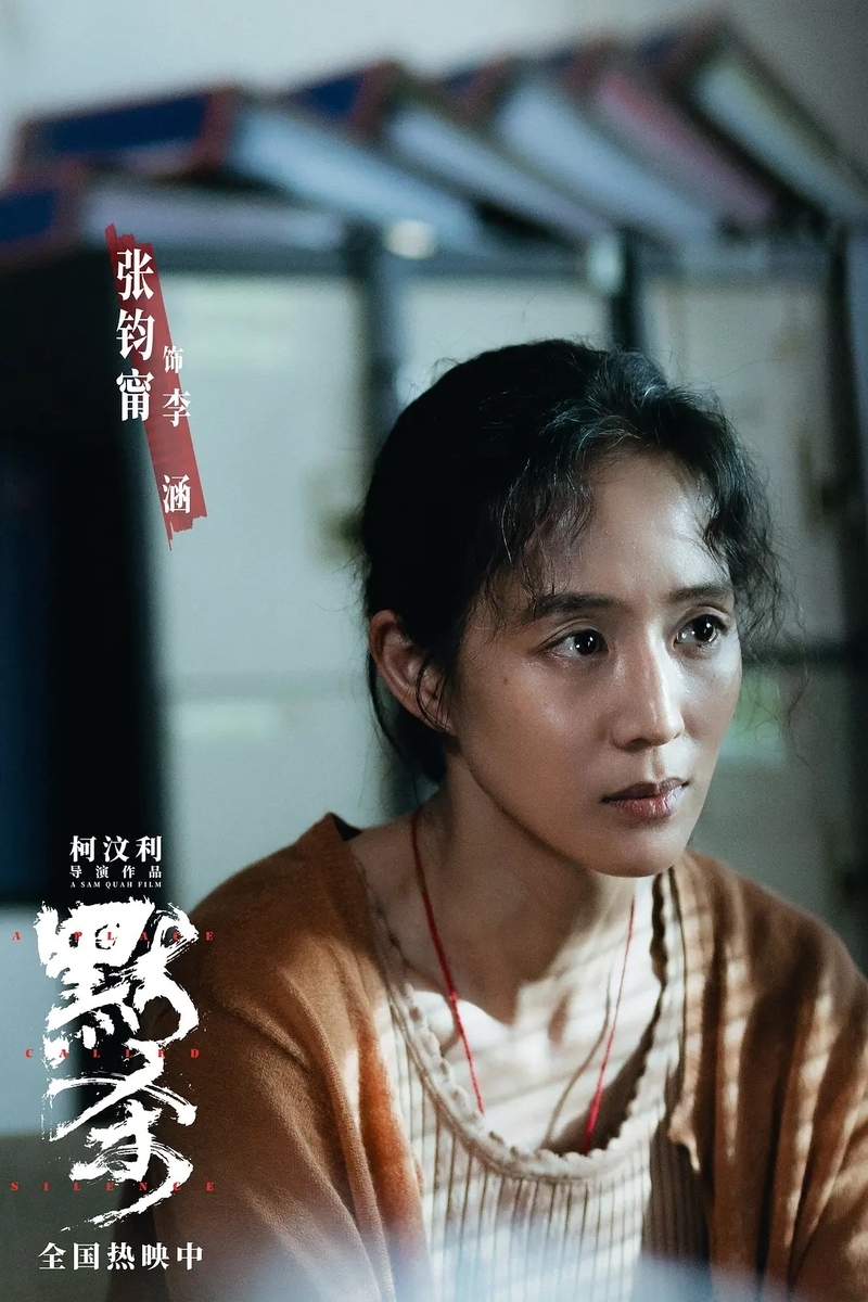 黙殺~沈黙が始まったあの日~ 默杀