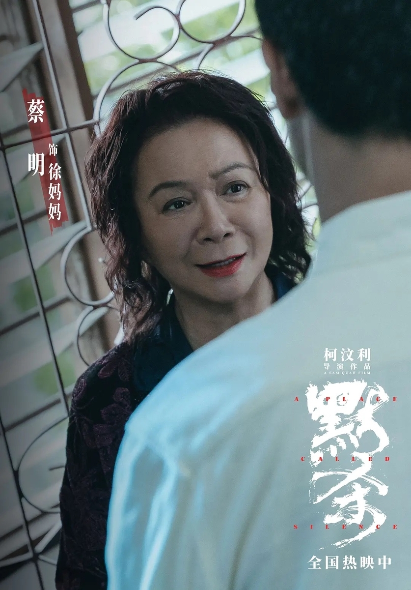 黙殺~沈黙が始まったあの日~ 默杀