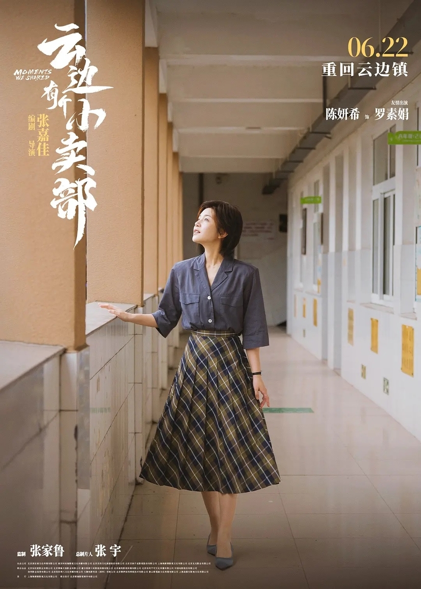 雲の上の売店 云边有个小卖部
