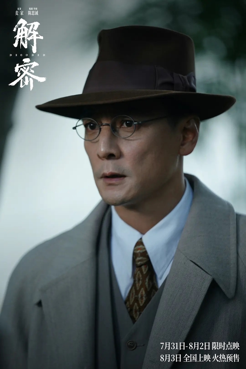 デクリプト 解密