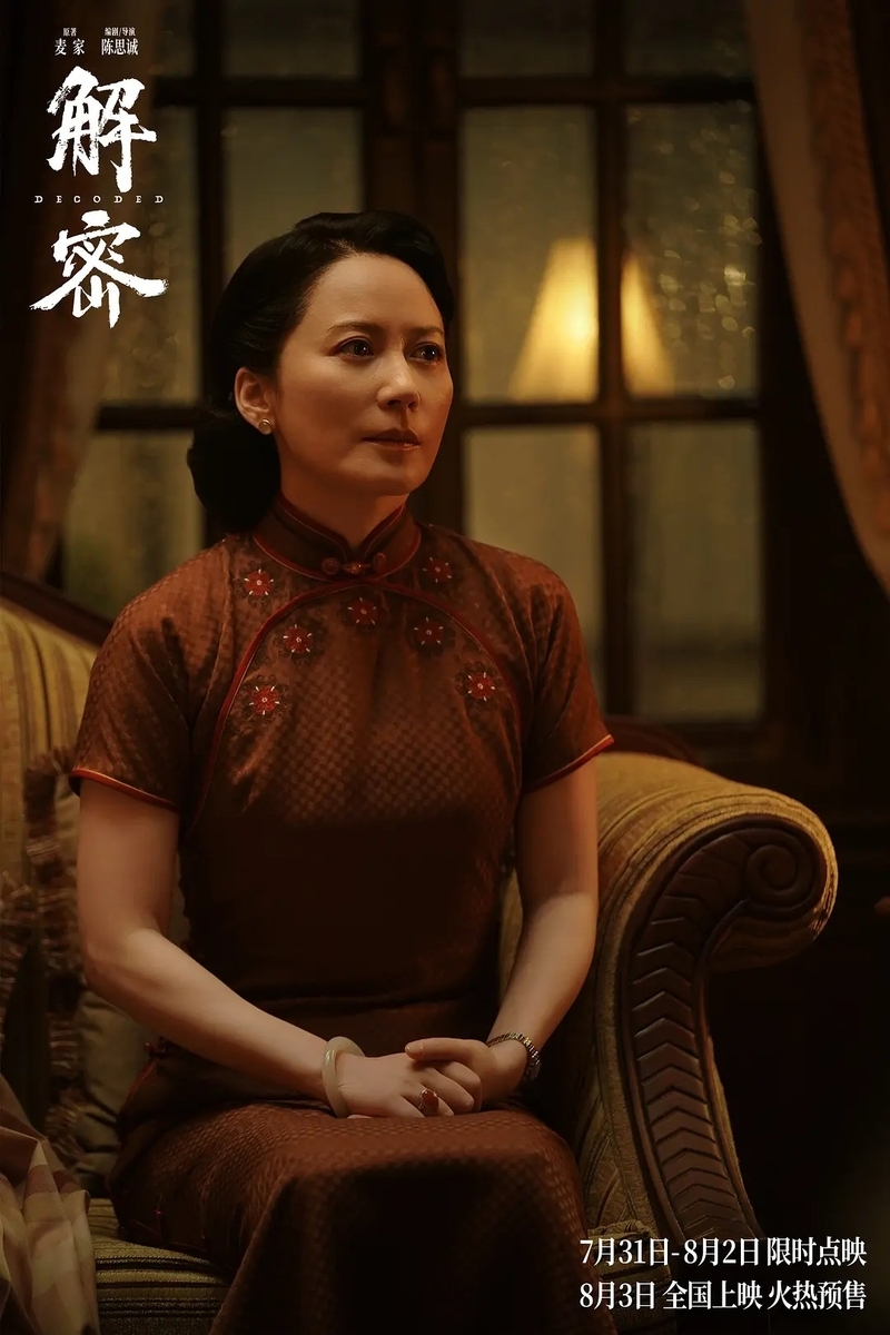 デクリプト 解密