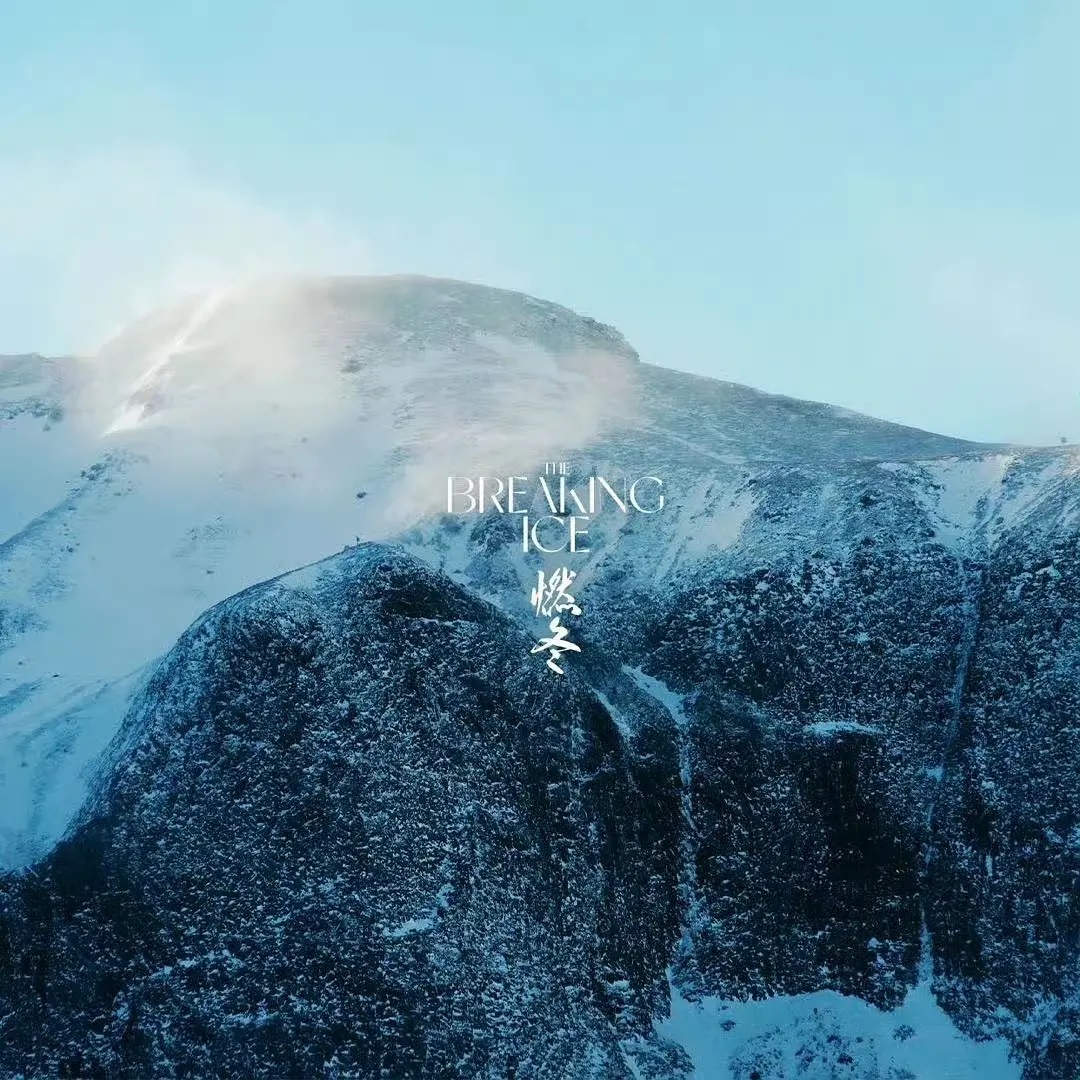 国境ナイトクルージング 燃冬