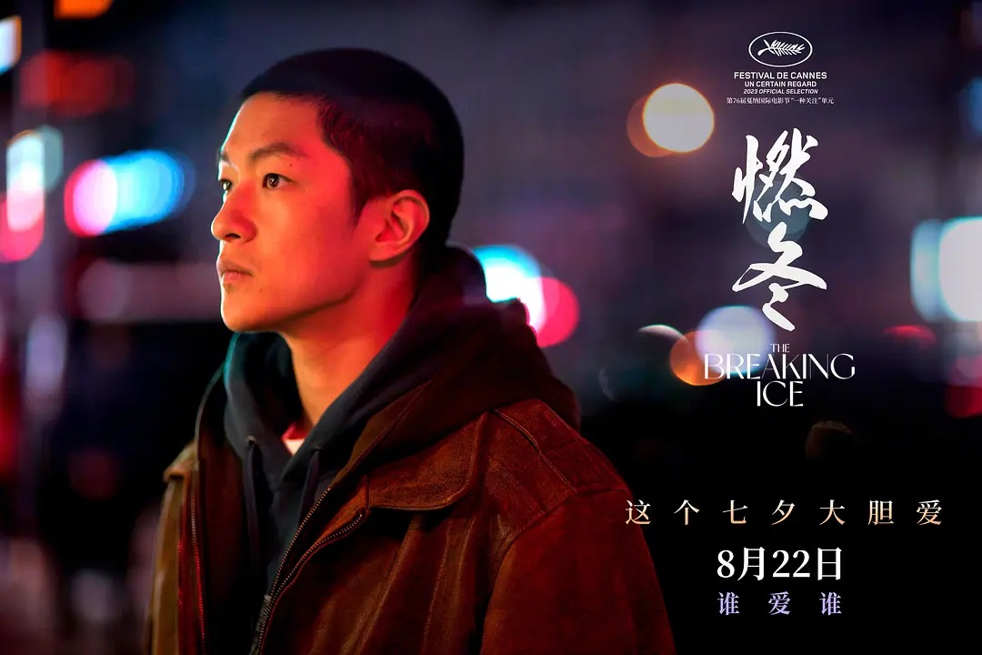 国境ナイトクルージング 燃冬