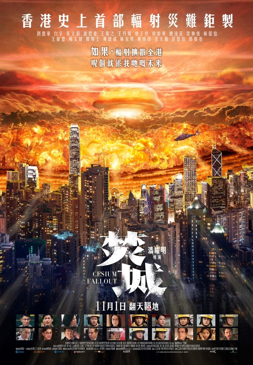 焚城