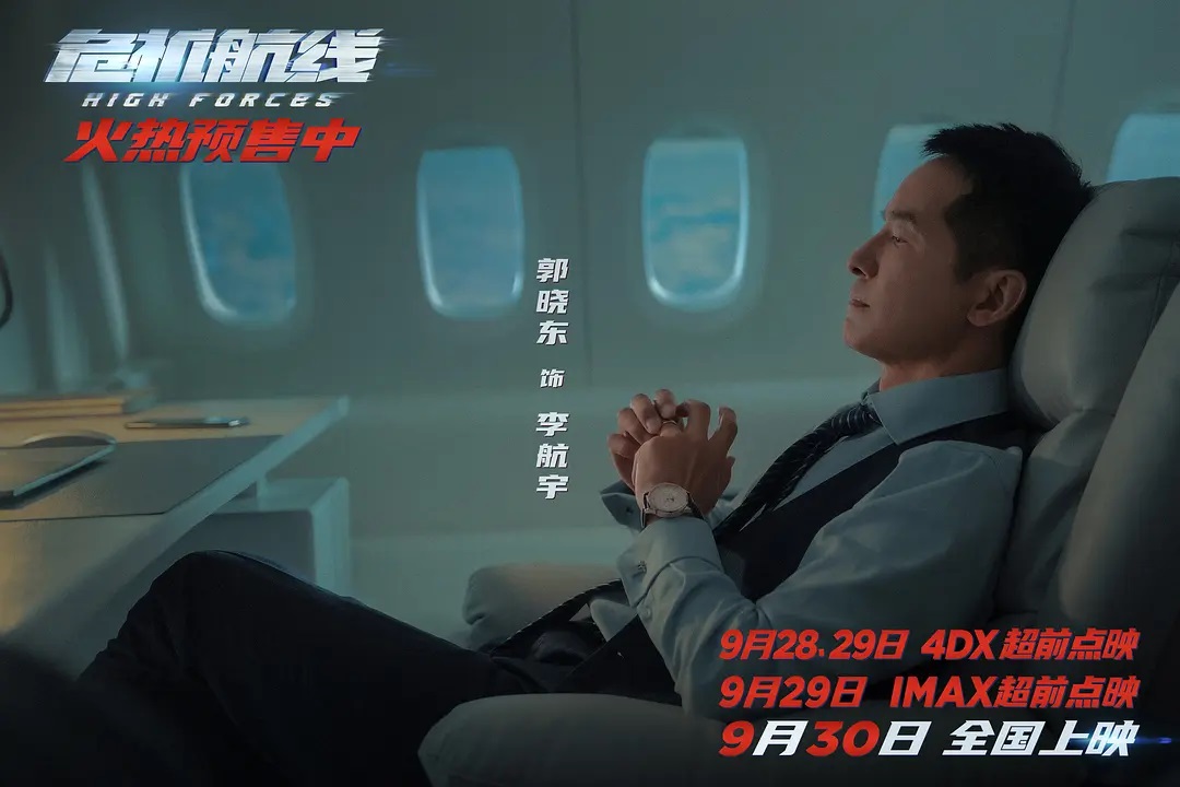危機航線