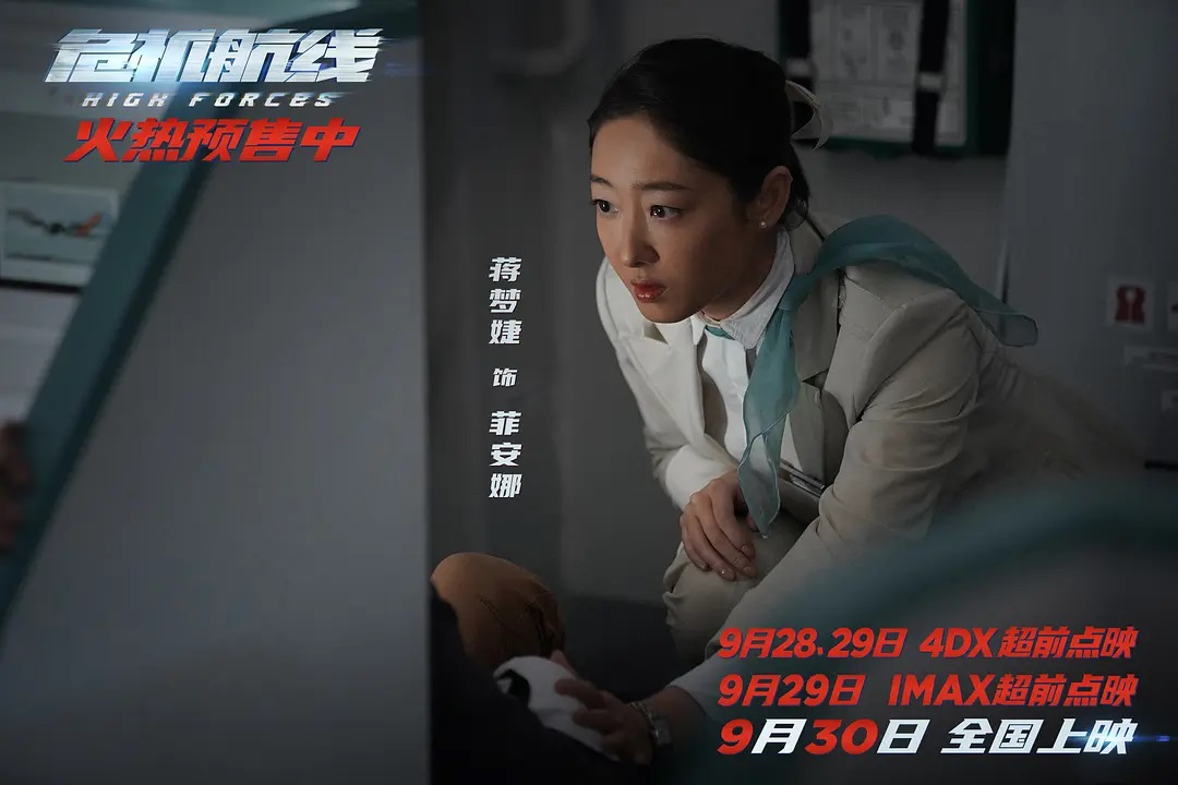 危機航線