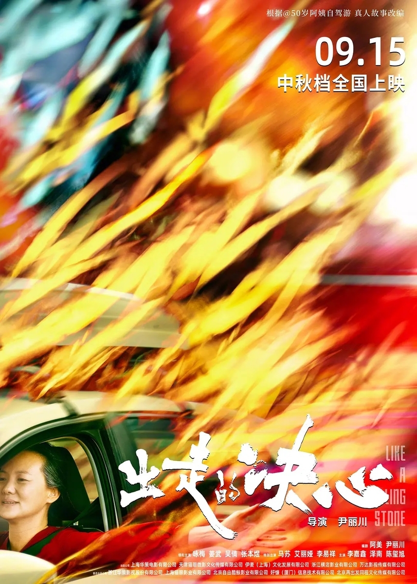 家出の決意 出走的决心