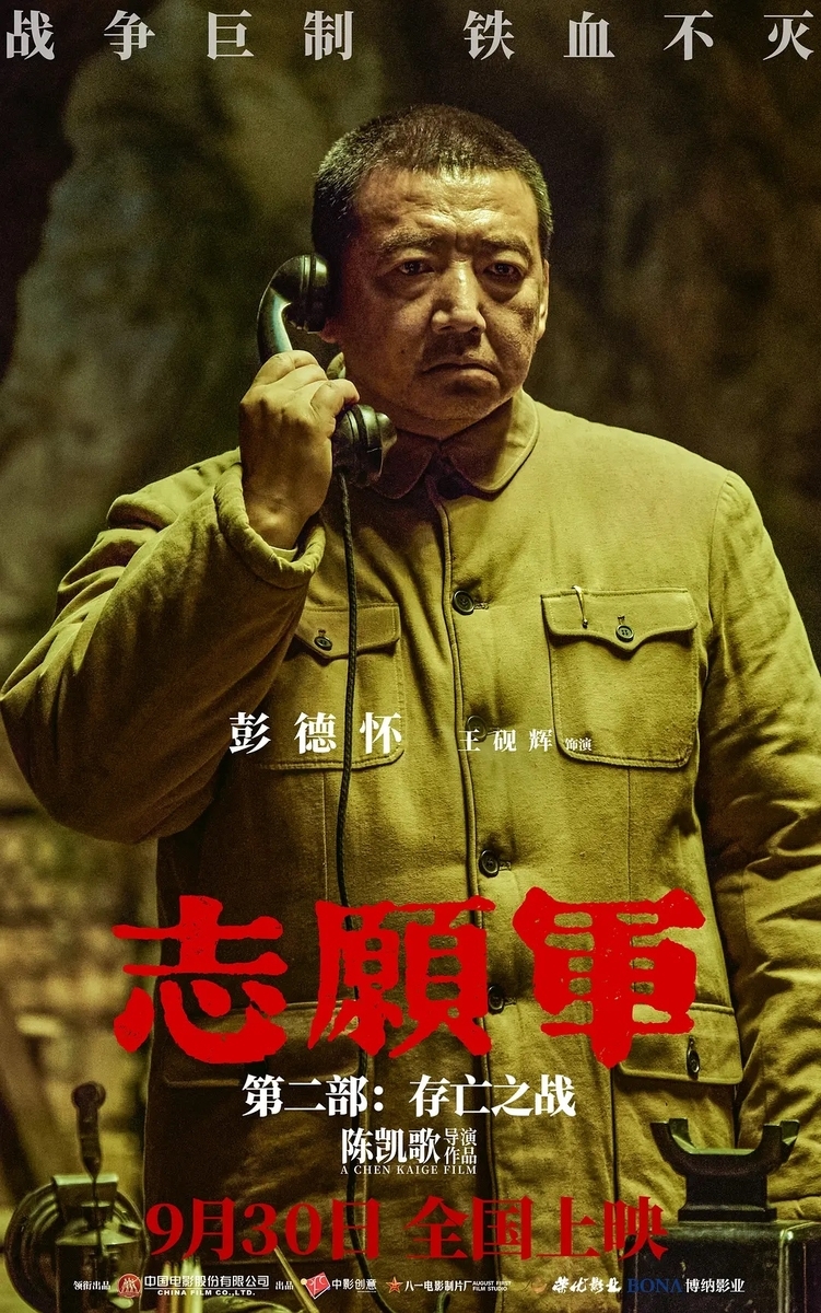 中国映画レビュー&解説「志願軍～存亡をかけた戦い～ 志愿军：存亡之战