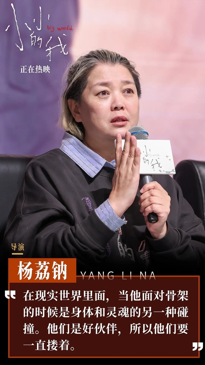 小さな私 小小的我