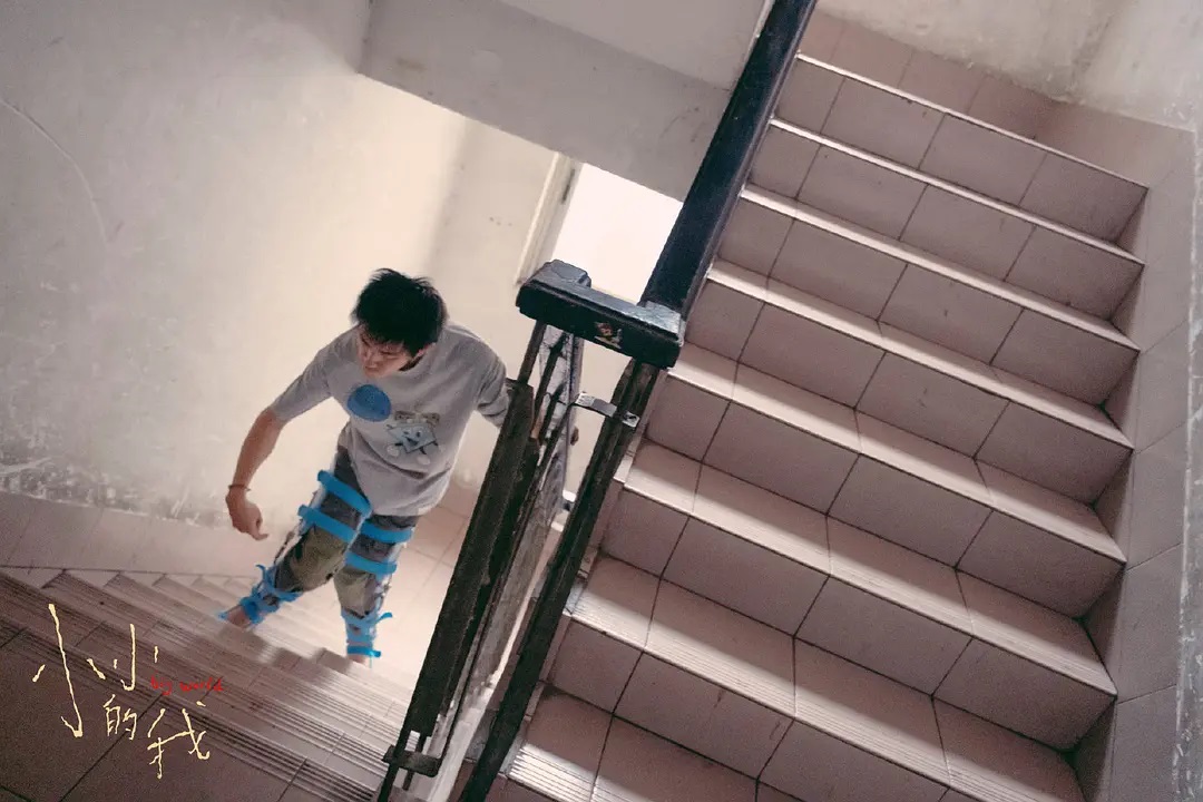 小さな私 小小的我
