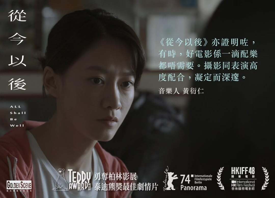 從今以後