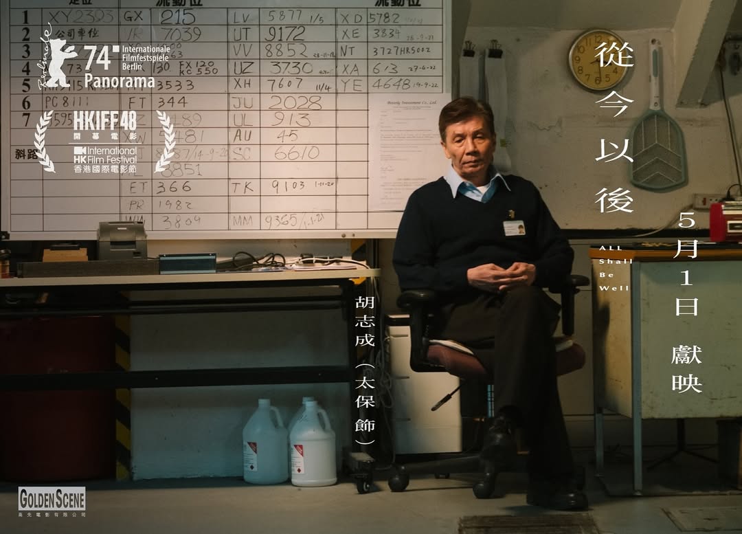 從今以後