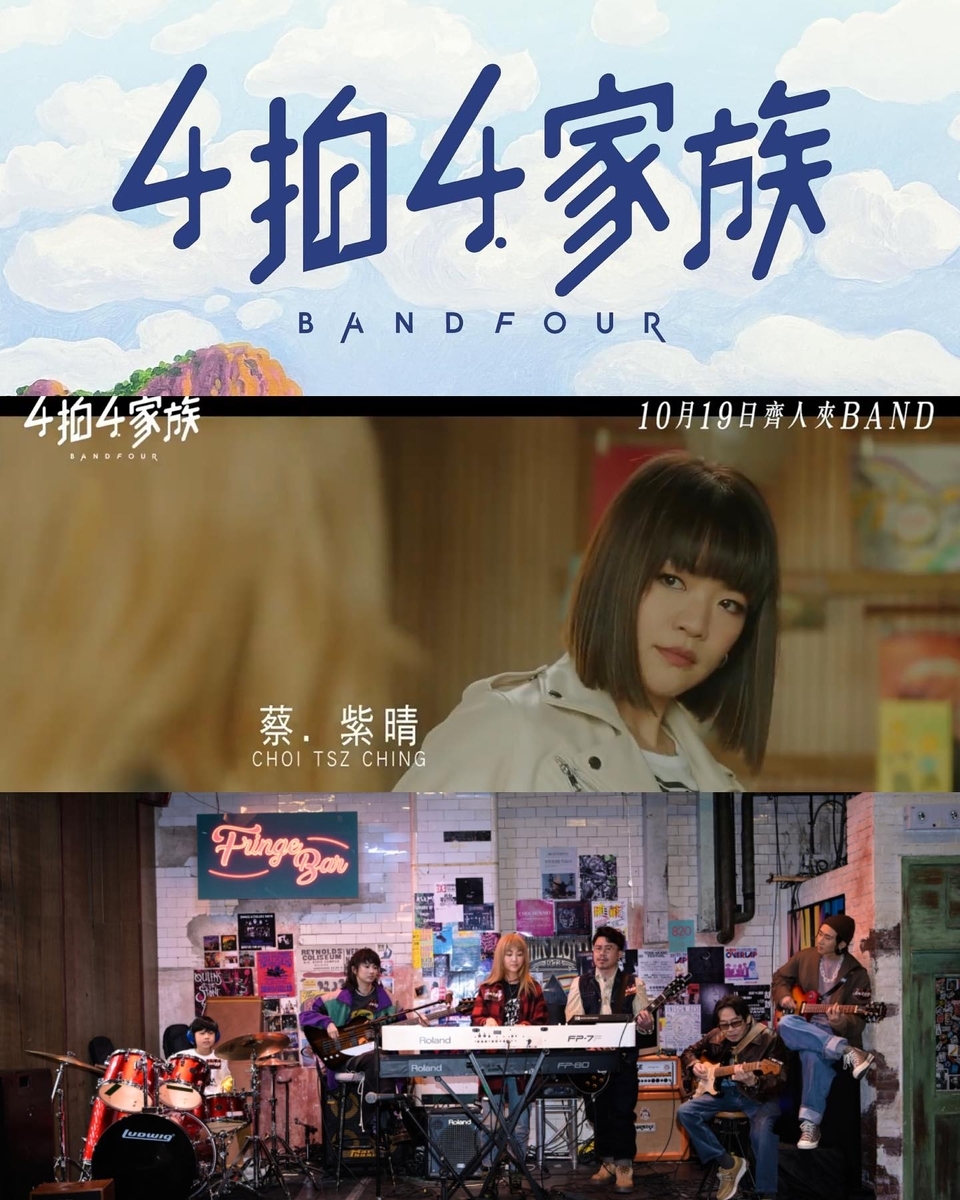 4拍4家族