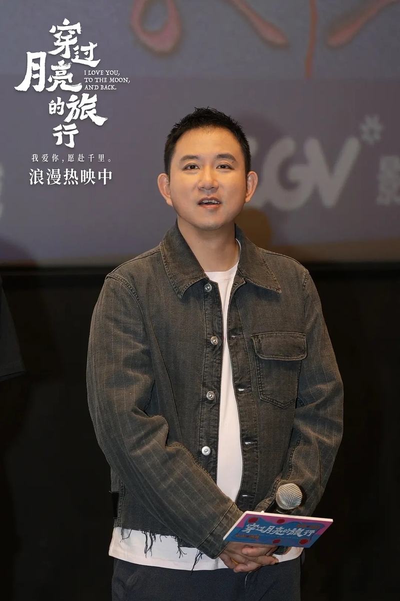 穿过月亮的旅行