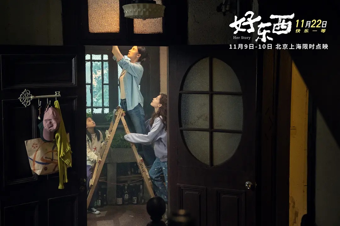 好东西