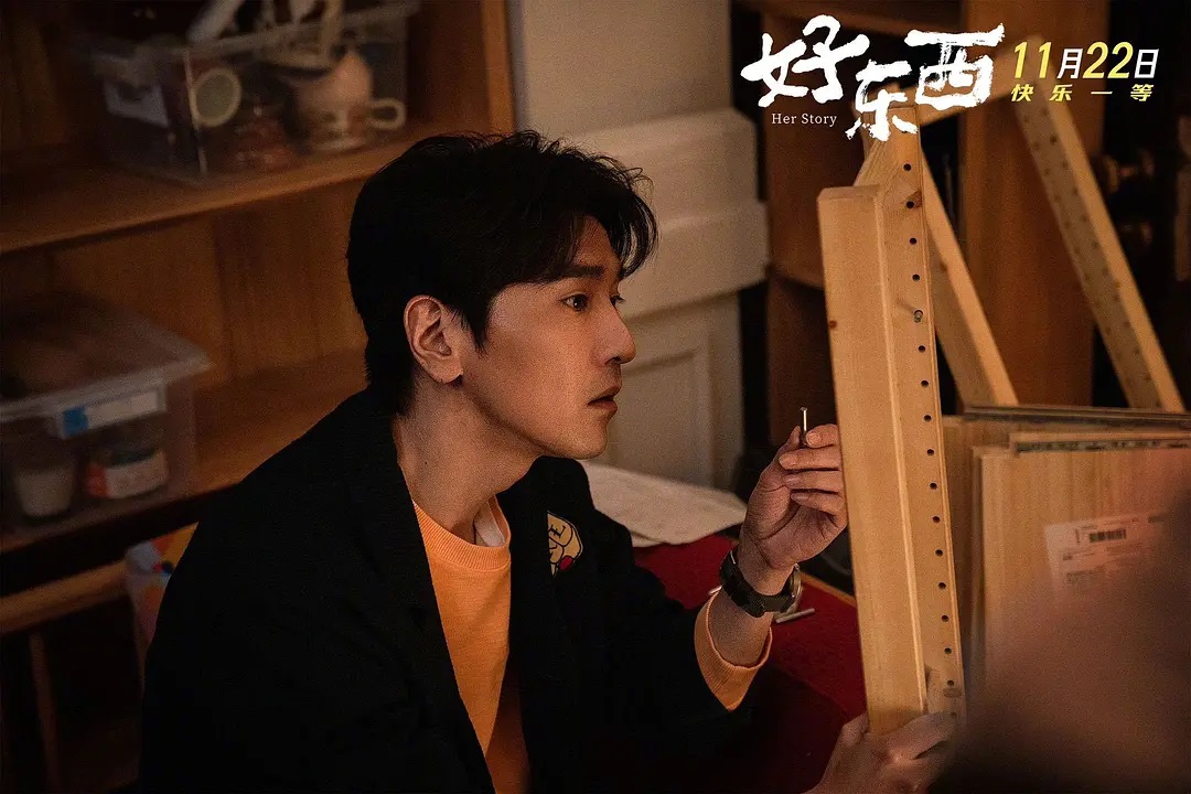 好东西