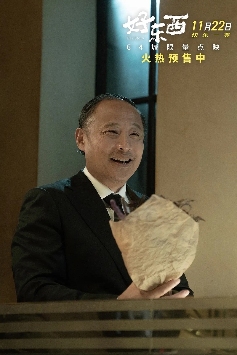 好东西
