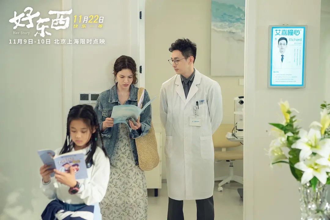 好东西