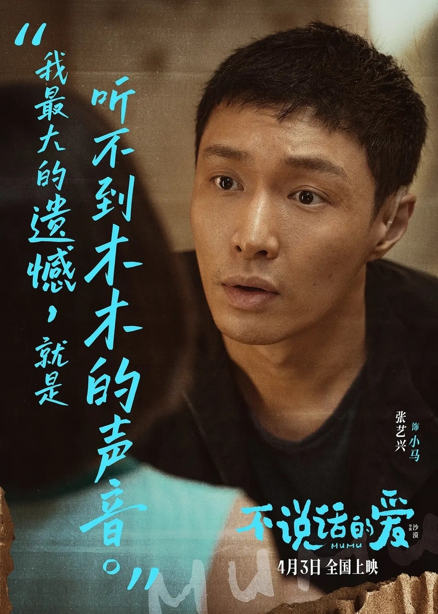 MUMU/不説活的愛