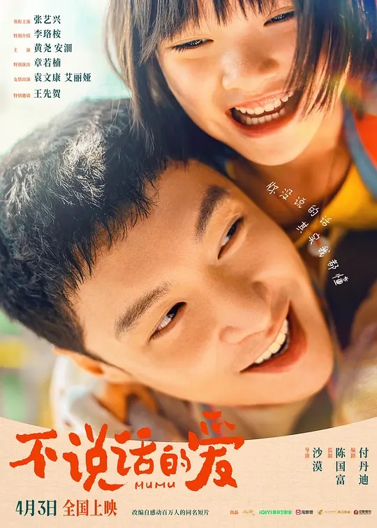 MUMU/不説活的愛