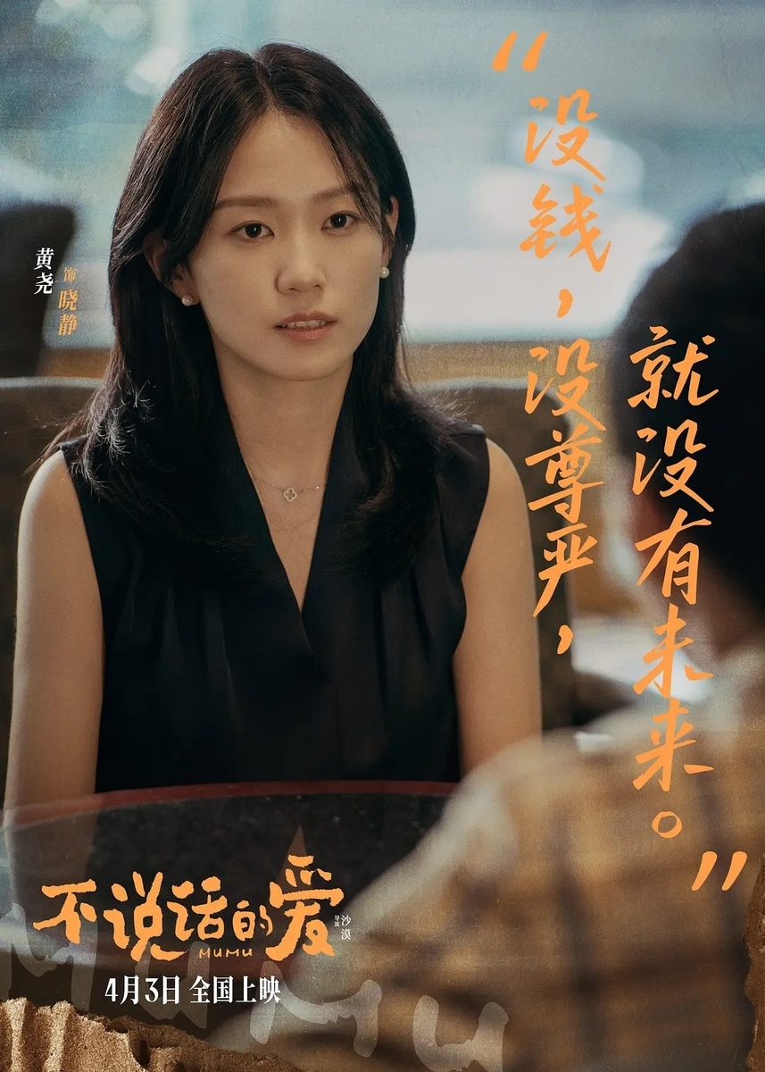 MUMU/不説活的愛