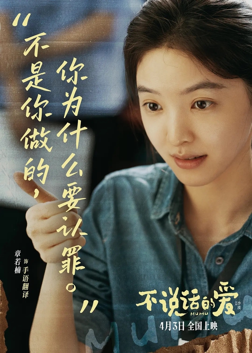 MUMU/不説活的愛