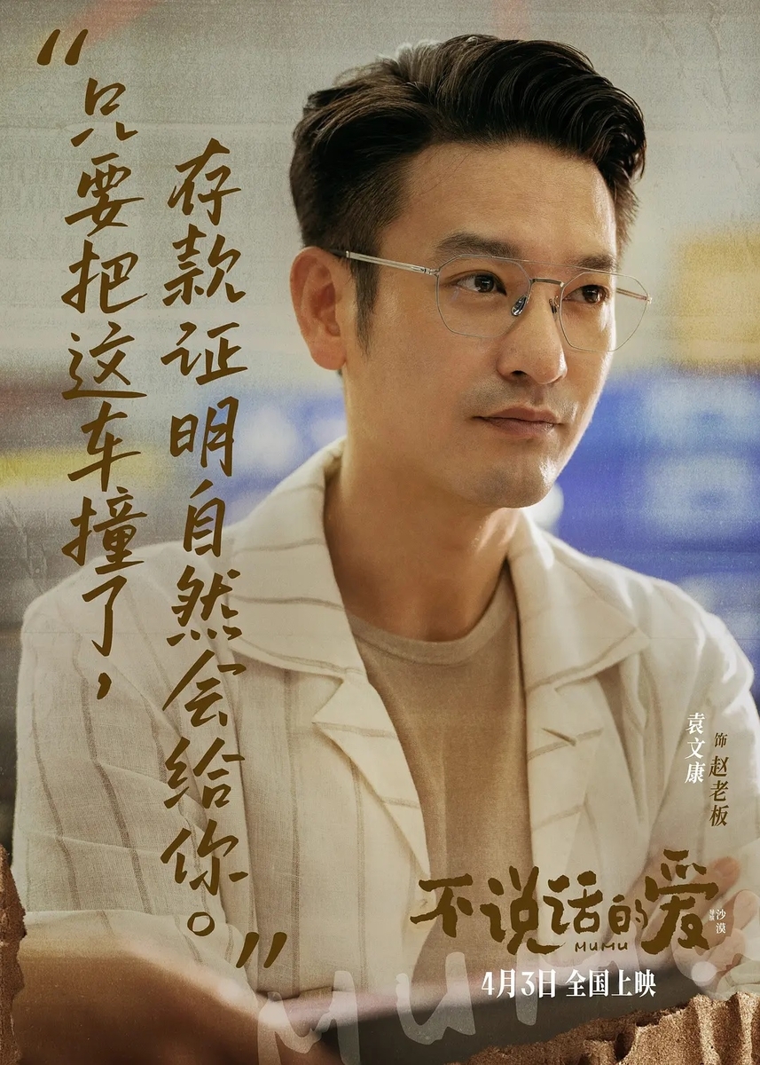 MUMU/不説活的愛
