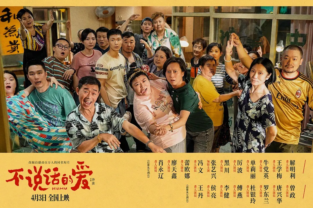 MUMU/不説活的愛