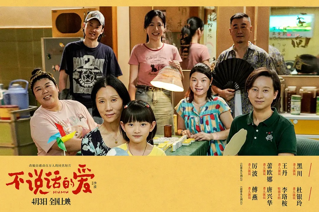MUMU/不説活的愛