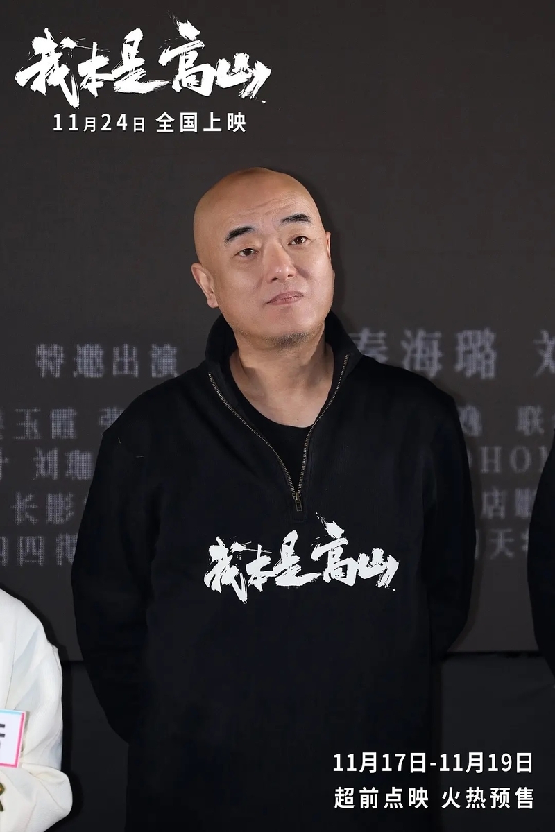 我本是高山