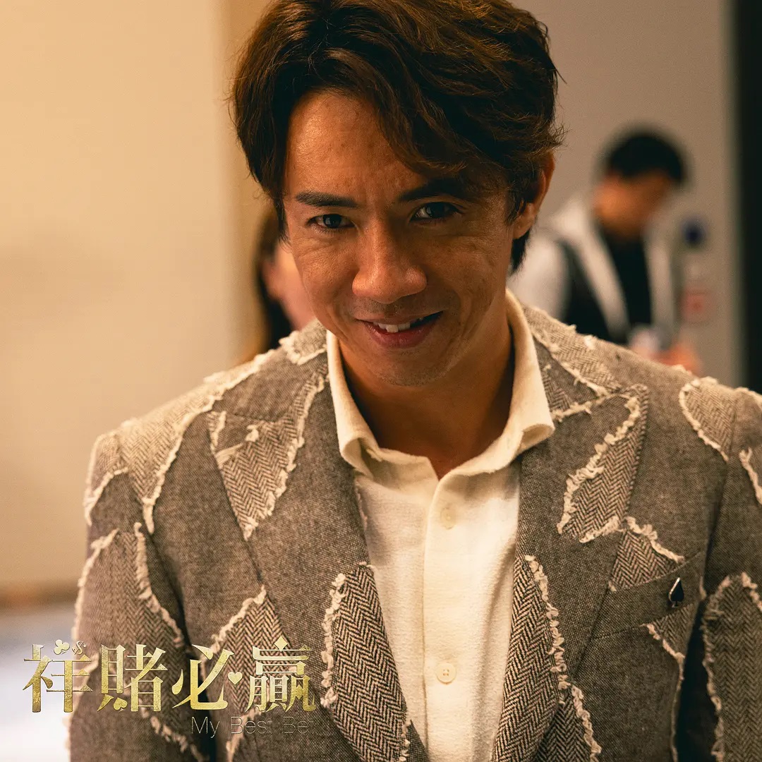 祥賭必贏