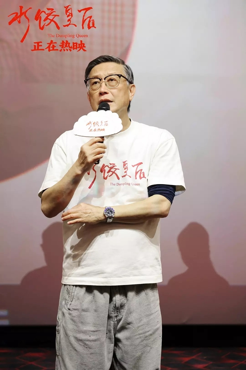 水饺皇后