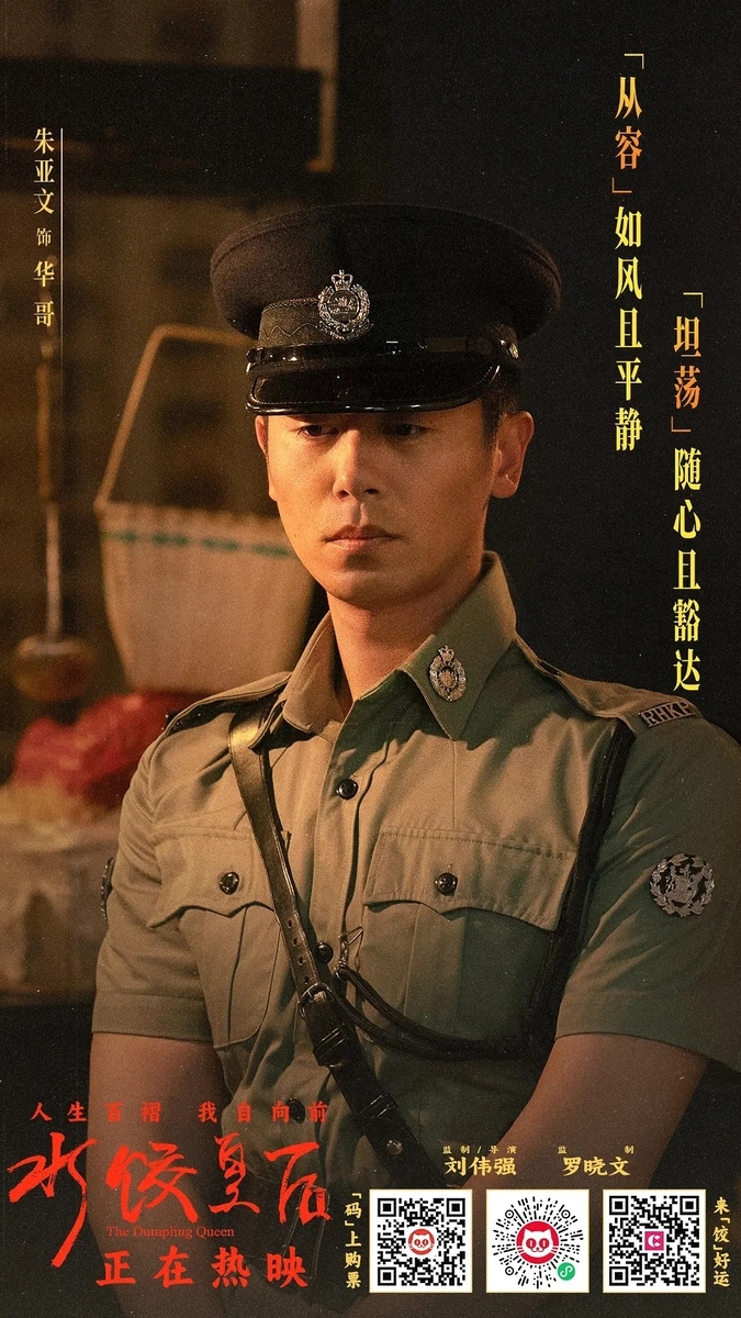 水饺皇后