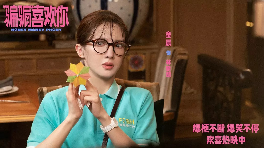 “骗骗”喜欢你