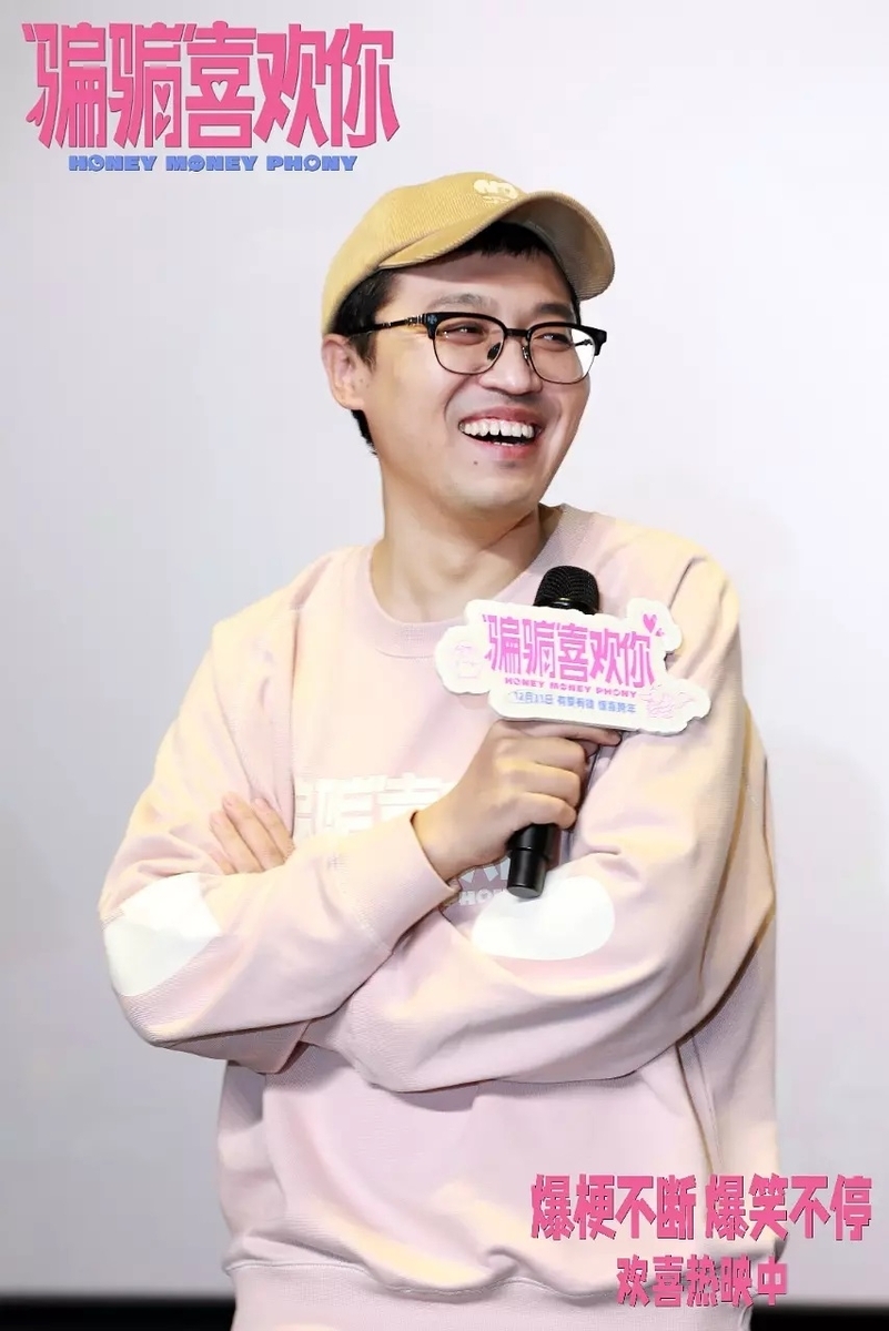 “骗骗”喜欢你
