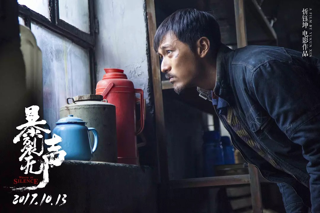 無言の激昂 暴裂无声