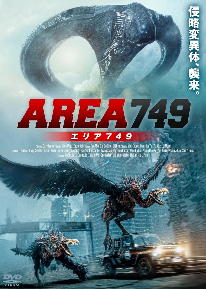 エリア749