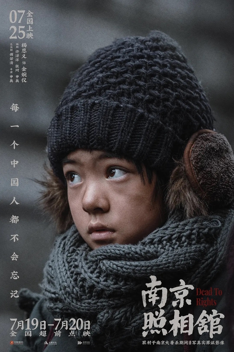 南京照相馆