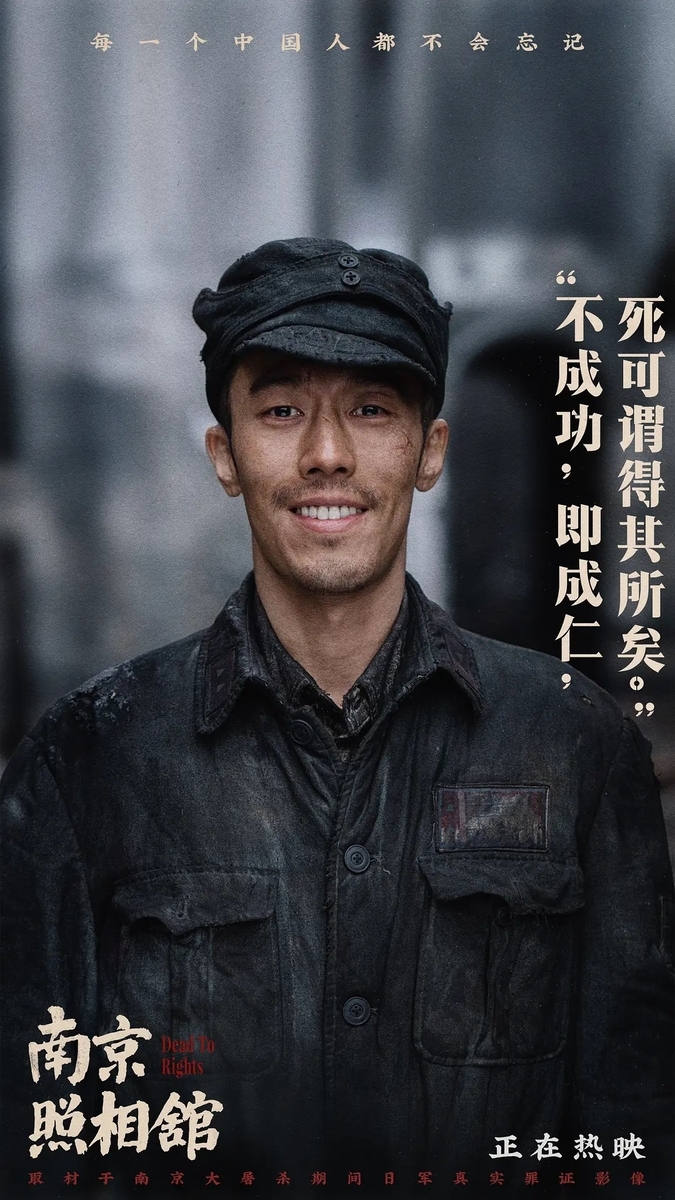 南京照相馆