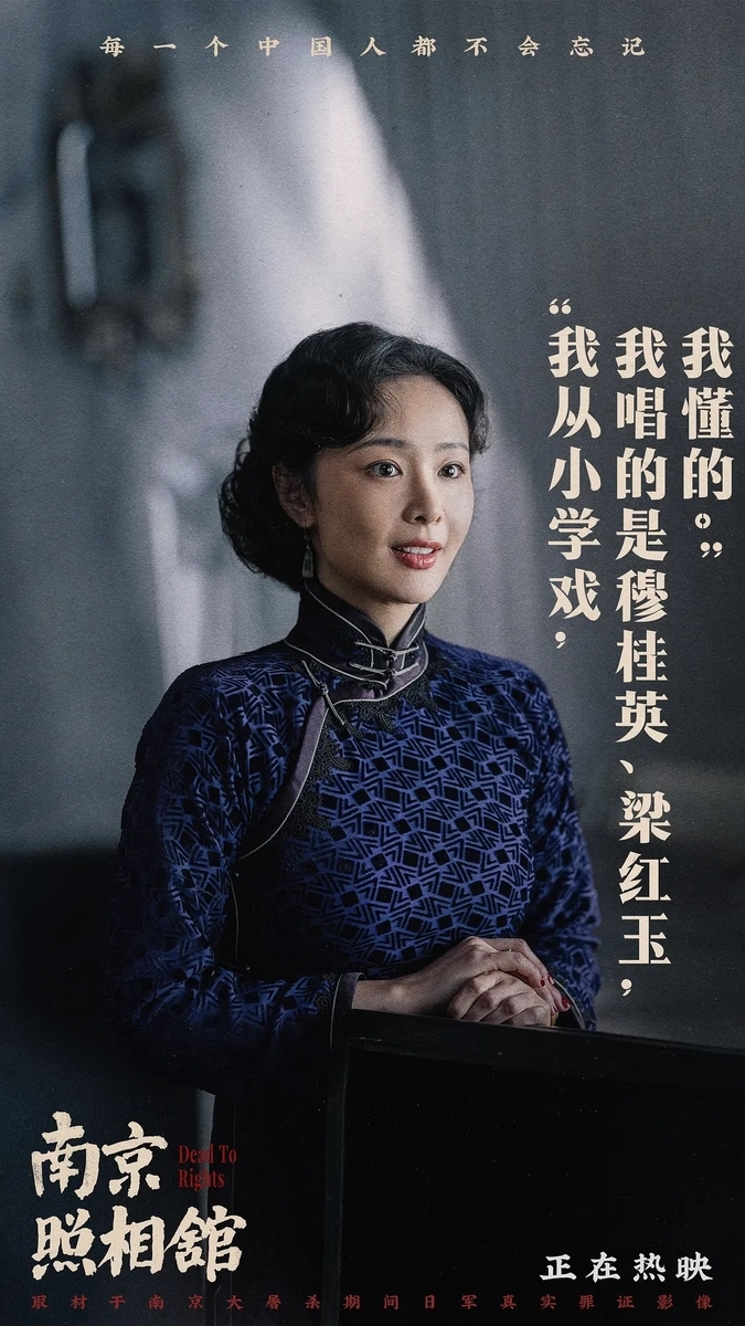 南京照相馆