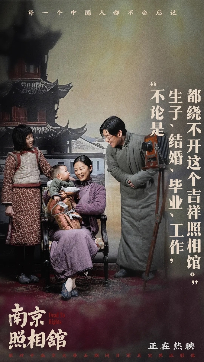 南京写真館