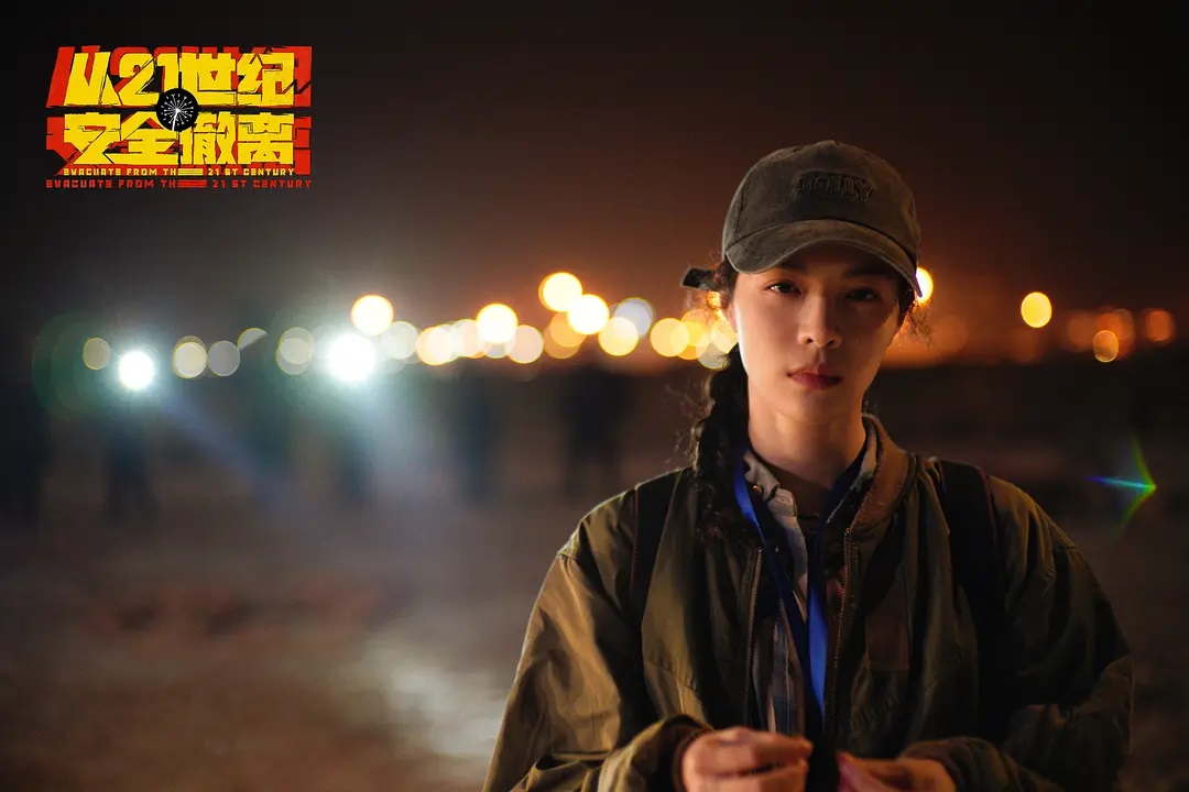 从21世纪安全撤离